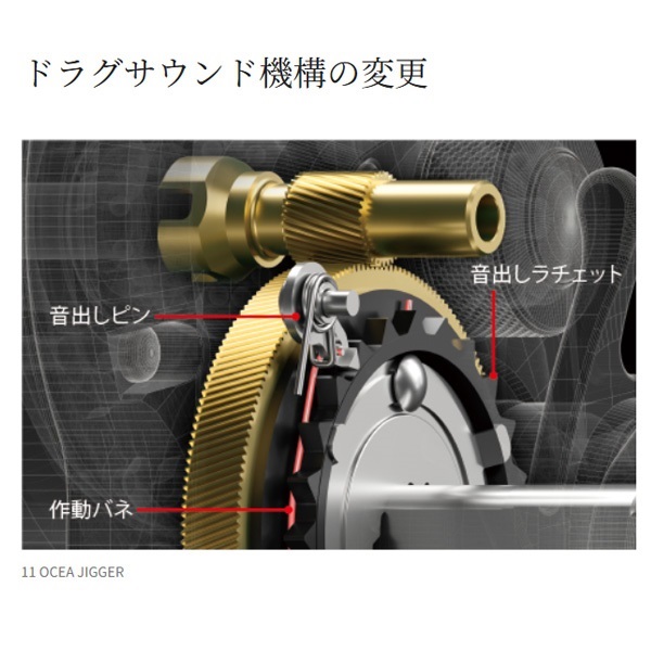 21オシアジガー